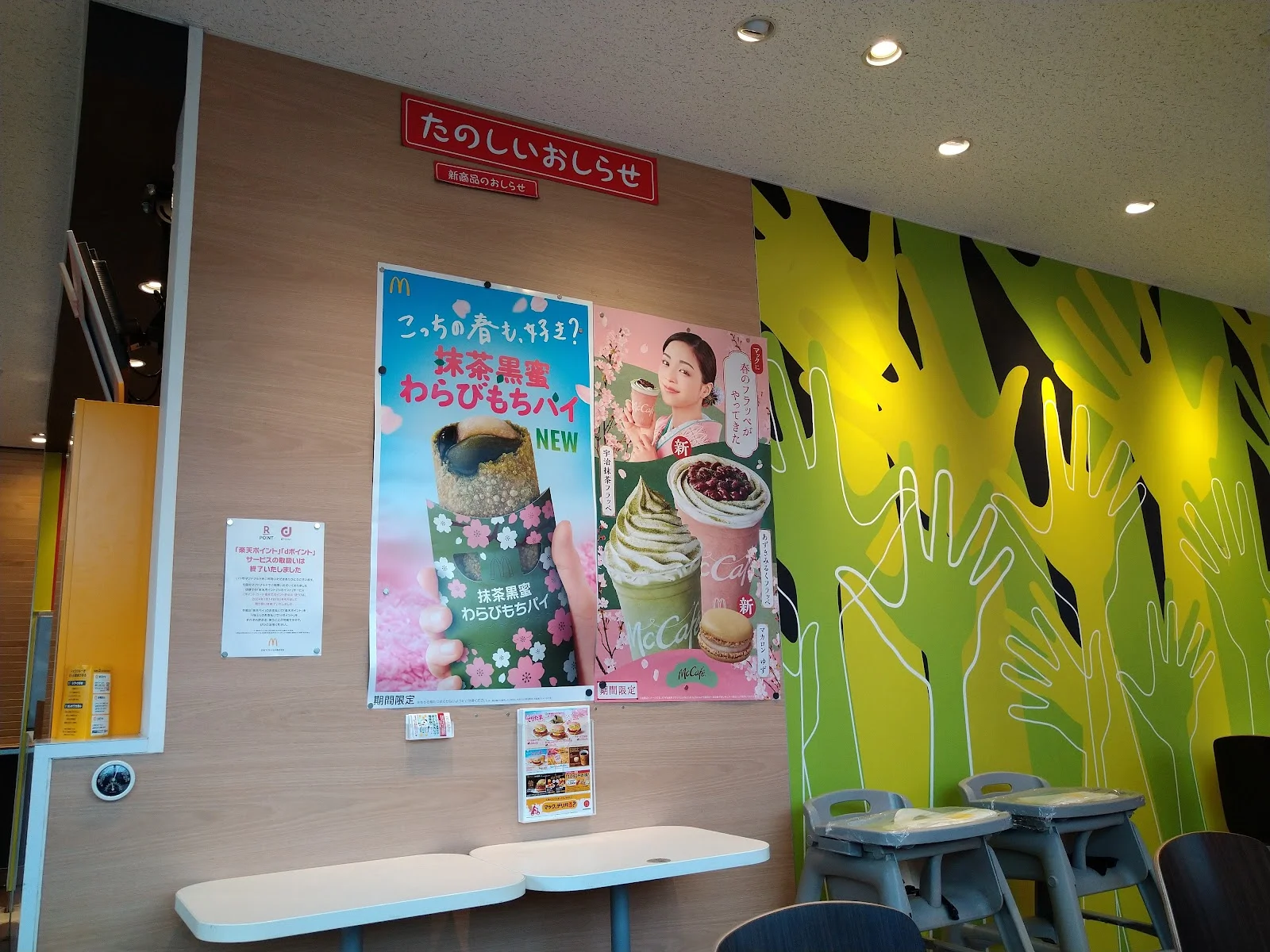 McDonald's · 6